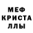 Метамфетамин кристалл Alice 01