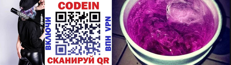 Кодеин напиток Lean (лин)  что такое   Киренск 