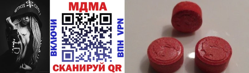 МДМА молли купить наркоту Киренск